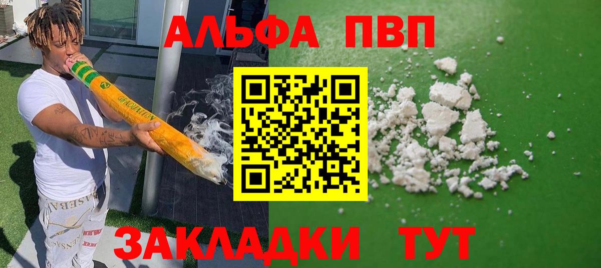 Alfa_PVP крисы CK Луга