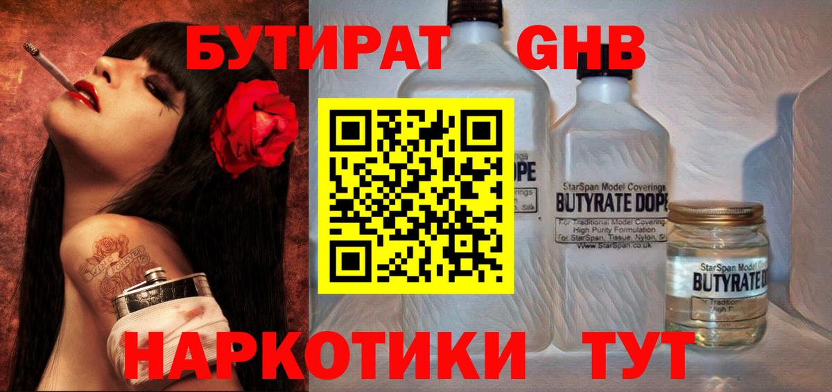 БУТИРАТ оксана Луга