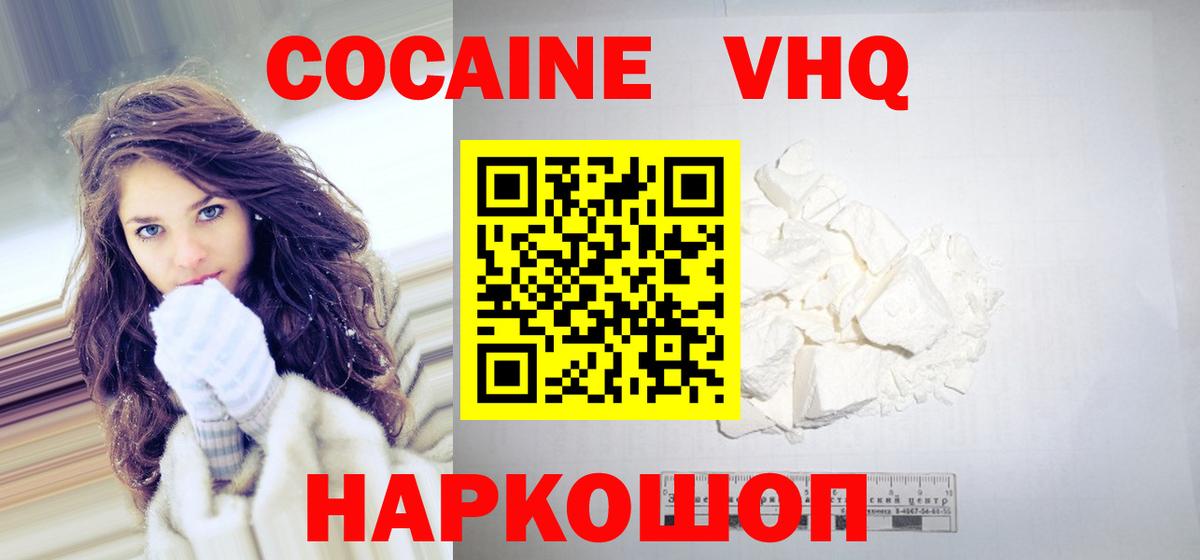 Cocaine 98% Луга