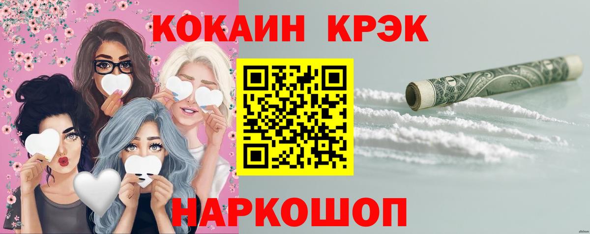 Cocaine VHQ  Cocaine Колумбийский  Вход с VPN  наркошоп  Луга 