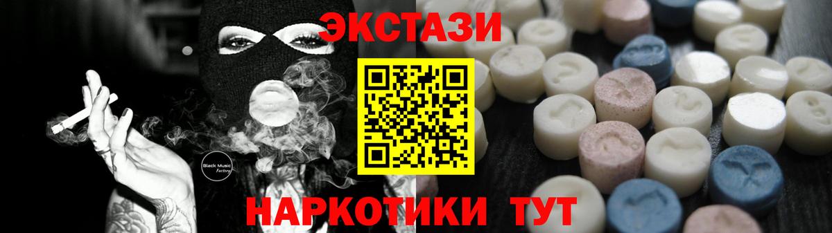 ЭКСТАЗИ таблы  Экстази mix  ЭКСТАЗИ  Вход с VPN  Луга 