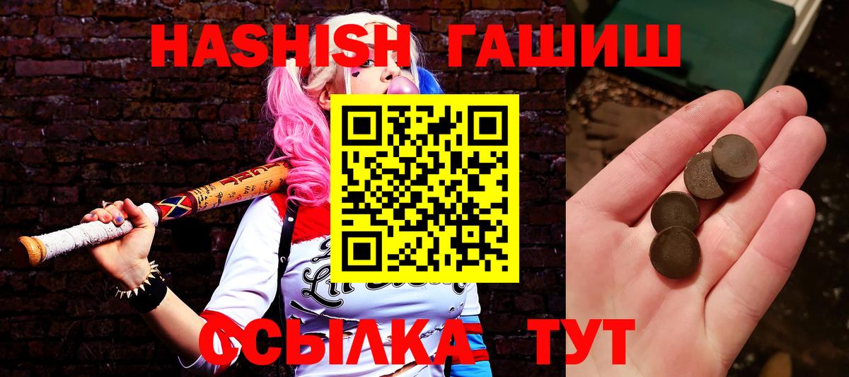 ГАШИШ  как найти закладки  ГАШИШ Изолятор  Вход с VPN  Луга  ГАШИШ ice o lator 