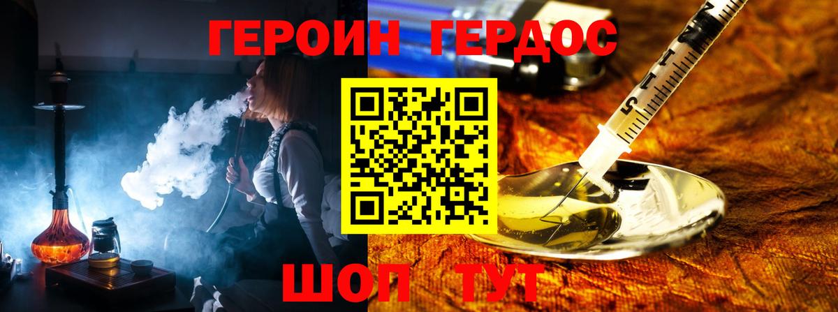 ГЕРОИН гречка  Вход с VPN  Луга 