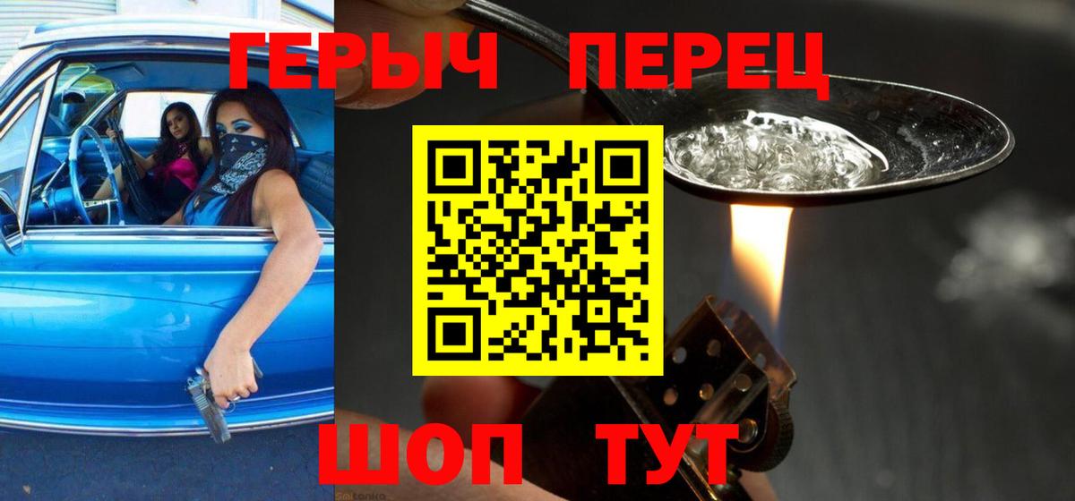 ГЕРОИН Heroin Луга