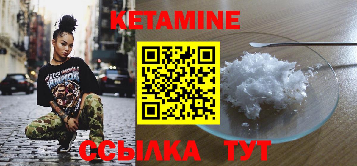 КЕТАМИН ketamine  Вход с VPN  КЕТАМИН ketamine  Луга 