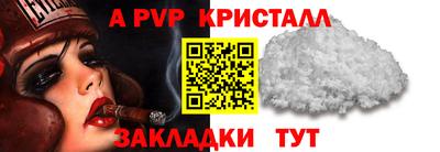 кристаллы Усть-Илимск