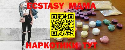 МДМА Усть-Джегута