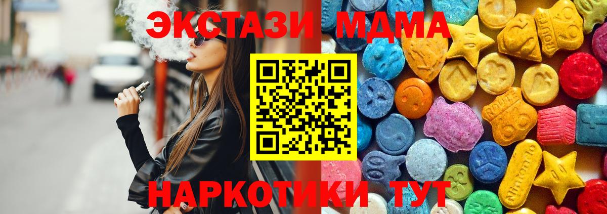 MDMA Molly  МДМА молли  Вход с VPN  Луга 
