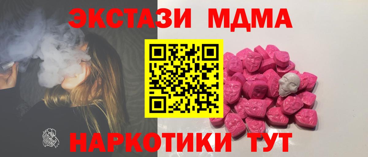 МДМА кристаллы Луга