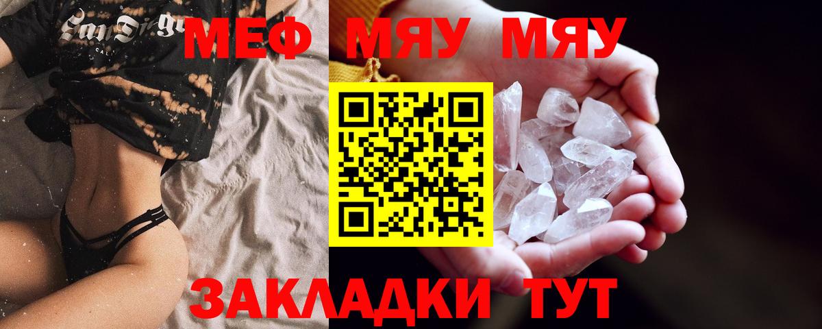 Мефедрон  Cocaine  LSD-25  МЕФ кристаллы  Где купить наркотики?  МДМА  Конопля  Вход с VPN  Луга  Гашиш 