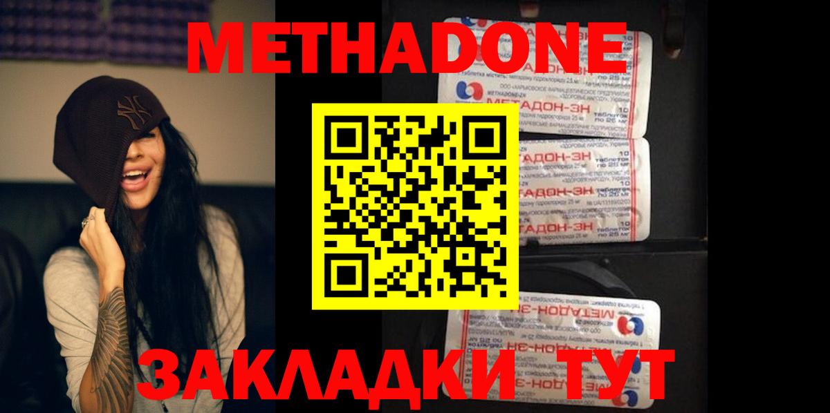 МЕТАДОН methadone  Вход с VPN  Луга  МЕТАДОН белоснежный 