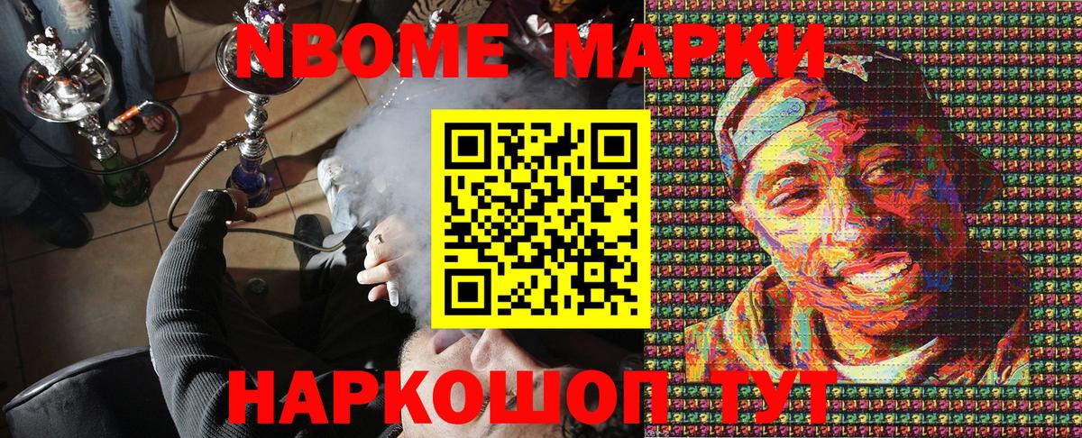 Наркотические марки 1,5мг Луга